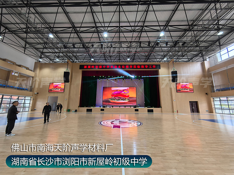 湖南省長沙市瀏陽市 新屋嶺初級中學