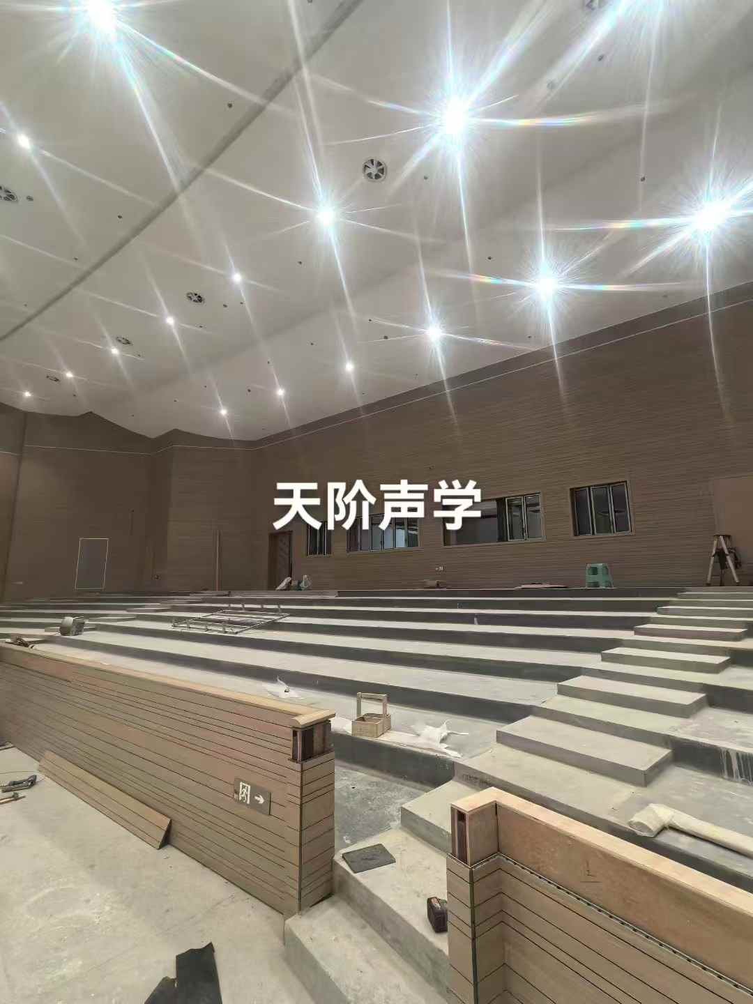 報(bào)告廳怎么做聲學(xué)處理？