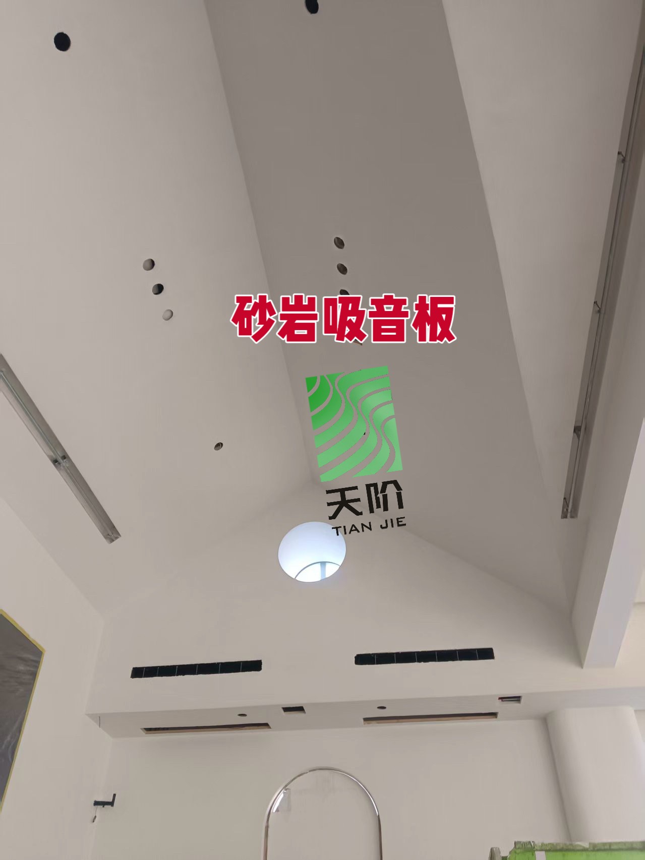 吊頂砂巖吸音板.jpg