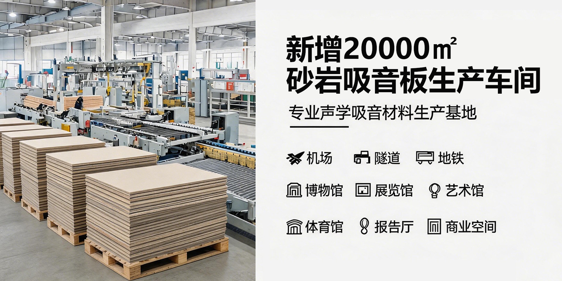 變電站降噪用什么聲學(xué)材料？