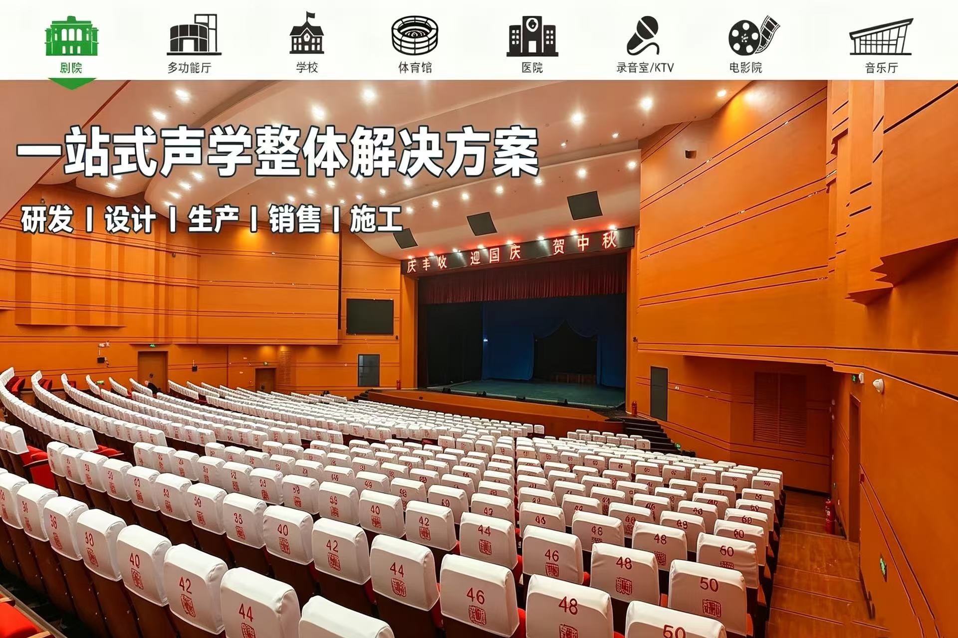 2026海南公裝聲學材料選型全攻略