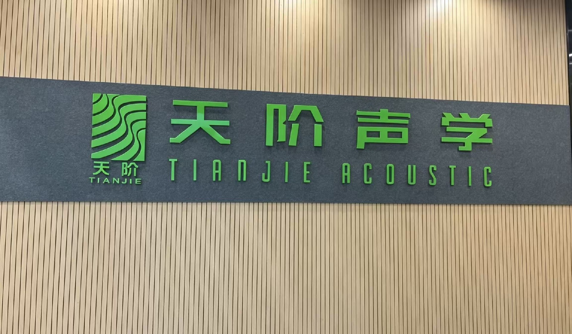 買吸音板可以先寄樣品嗎？色卡、樣板怎么申請？大批量前能先確認再下單嗎？