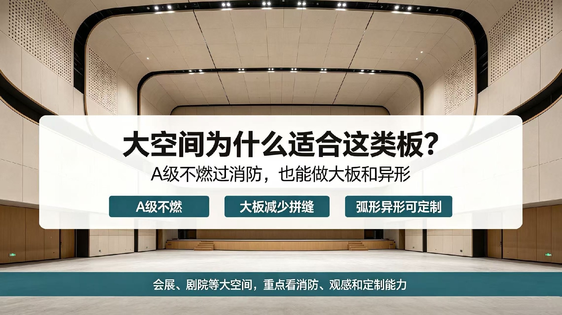 砂巖吸音板、陶鋁吸音板全國沒幾家做，大空間怎么選這類稀缺板材？