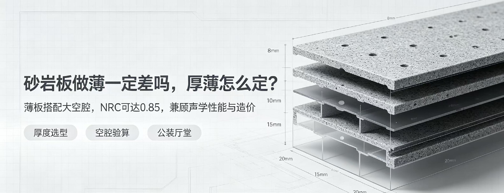 砂巖板做薄一定差嗎，厚薄怎么定？